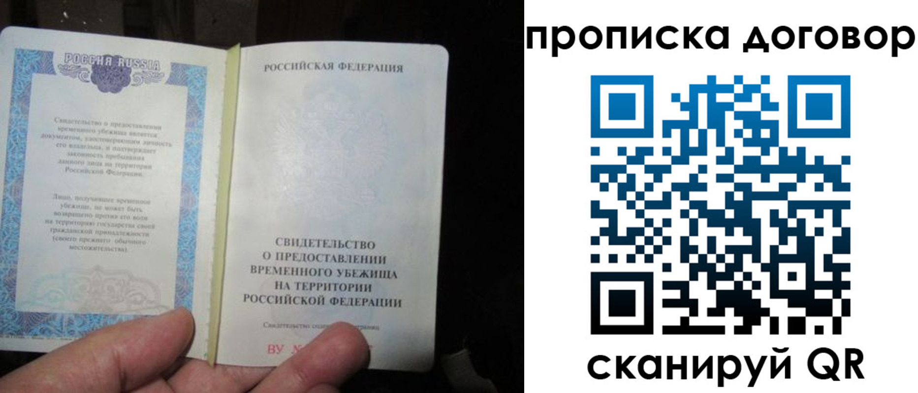 временная регистрация для школы в Мыски