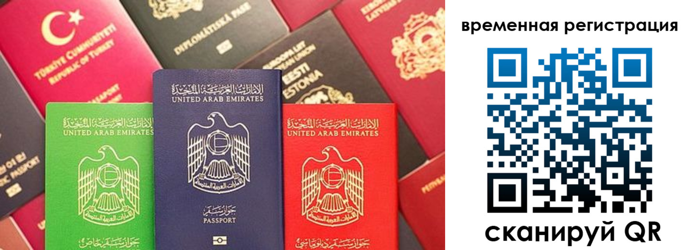 временная регистрация гарантия в Мыски