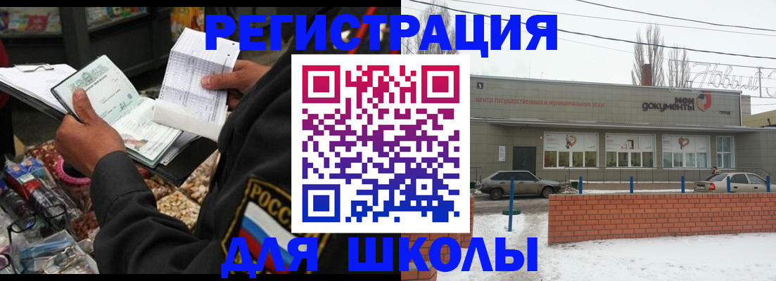 временная регистрация надежно в Мыски