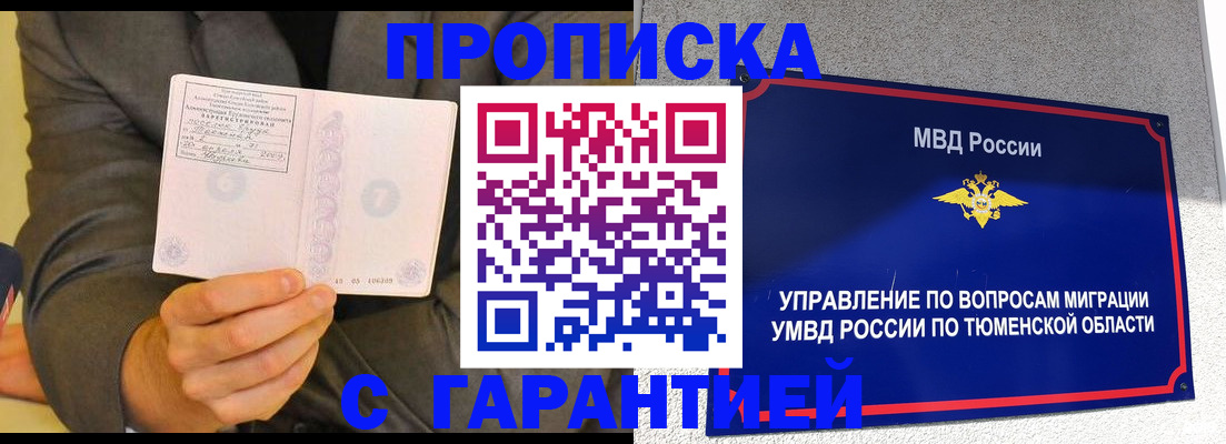 найти адрес прописки в Мыски