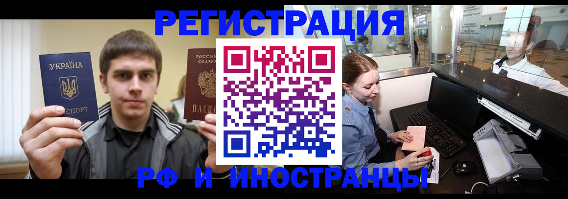 временная регистрация гарантия в Мыски