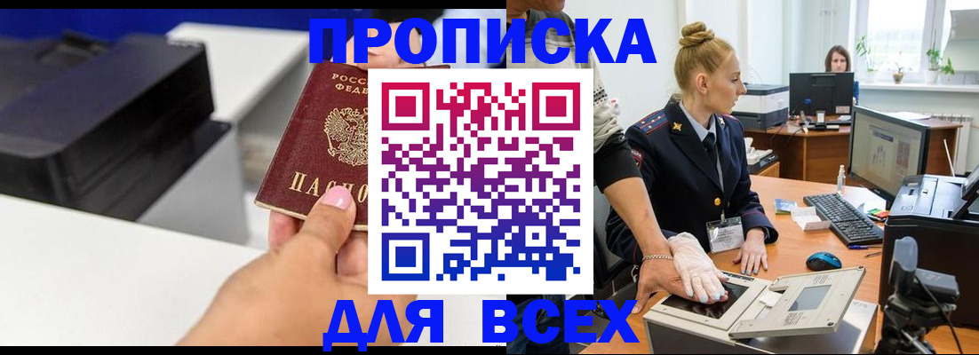 регистрация в Мыски