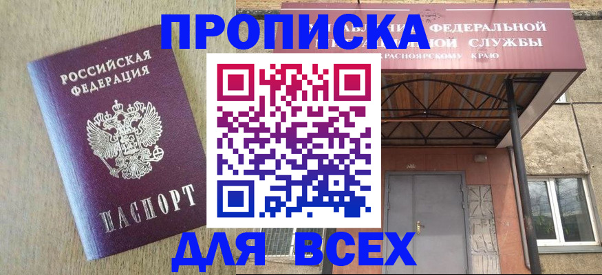 временная регистрация госуслуги в Мыски