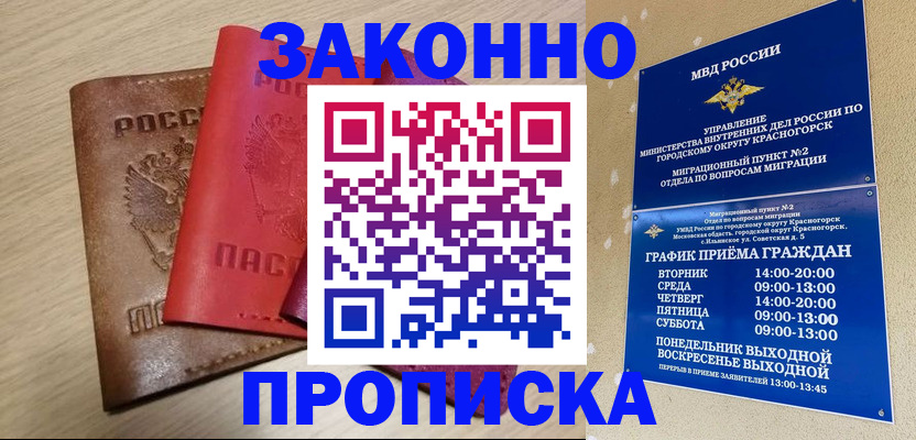 регистрация в Мыски
