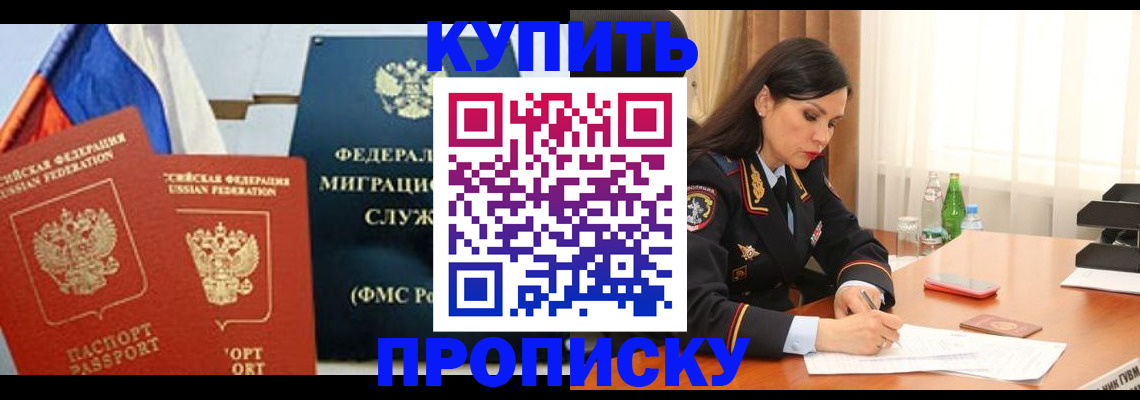 миграционный учет в Мыски