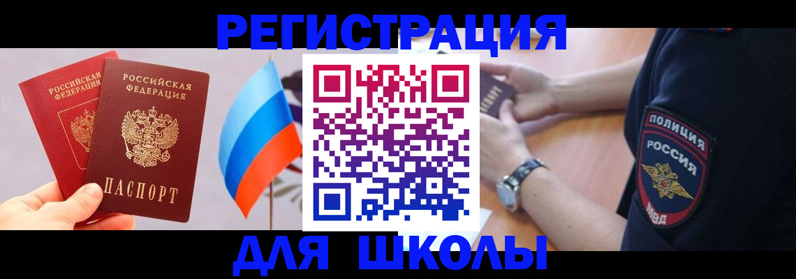 прописка 2025 в Мыски