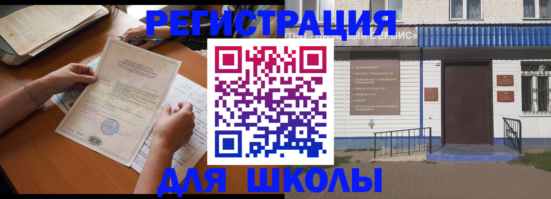 прописка для кредита в Мыски